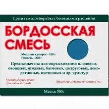 Бордоська суміш 350 г фунгіцид контактно-системної дії