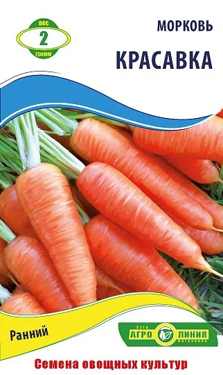 Морковь Красавка 2г, Агролиния