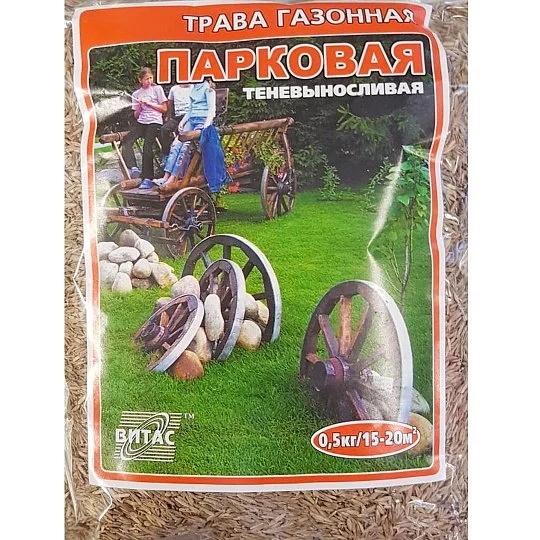 Трава газонная 500 г парковая теневая, ТМ Витас