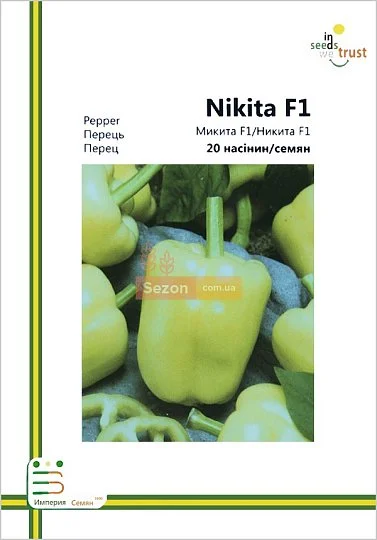 Перец Никита F1 ранний сладкий 20 семян европакет, Империя Семян - Фото 2