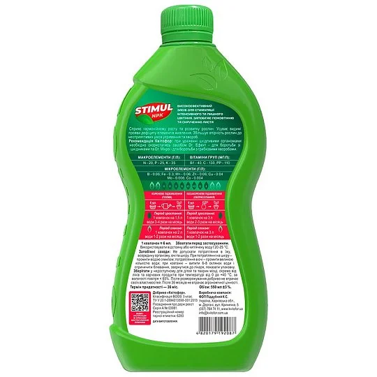 Добриво для троянд та хризантем NPK 550 мл, Stimul natural - Фото 2