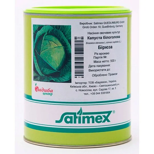 Капуста Бирюза белокачанная 500 г, Satimex