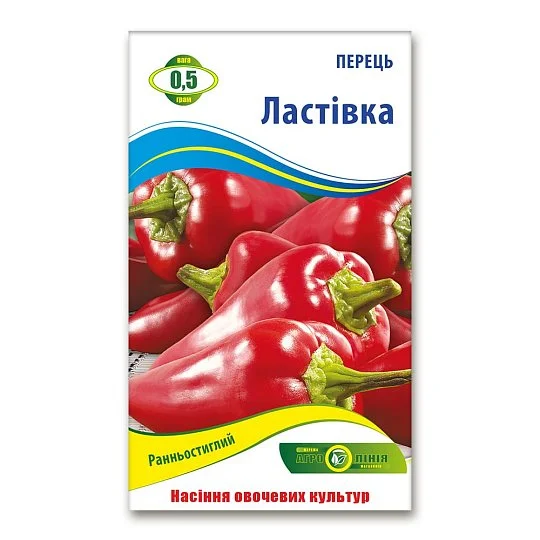 Перец Ласточка 0,5 г, Агролиния