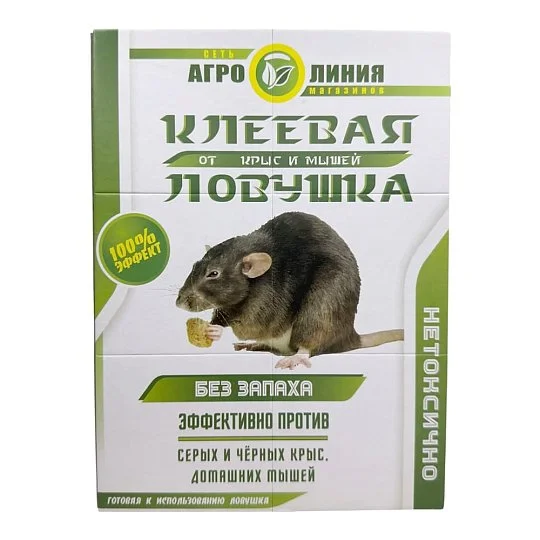 Ловушка книжка от грызунов большая 20,5*31 см, Агролиния