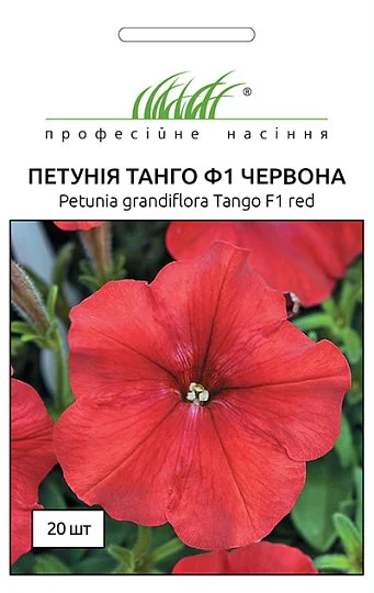 Петуния Танго F1 20 дражированных семян красная, Hem Genetics