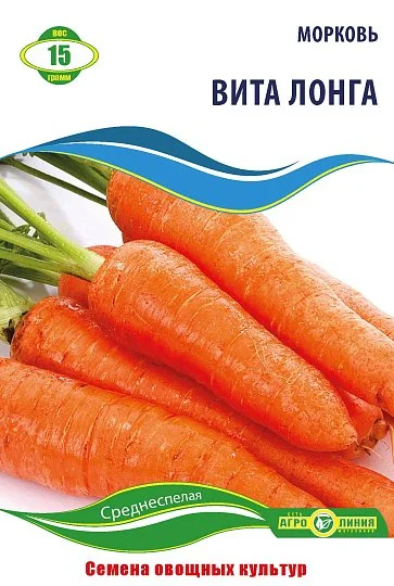 Морковь Вита Лонга 15г, Агролиния