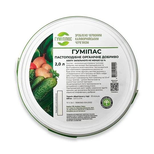 Гумипас 2 л пастообразное органическое удобрение, ГумиПлюс