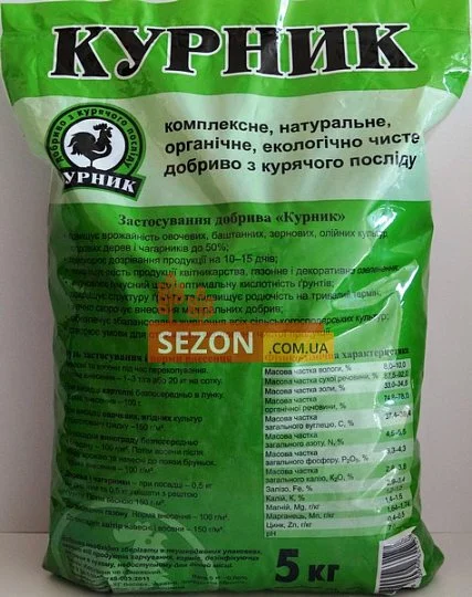 Курник 5 кг органическое удобрение, Киссон - Фото 2