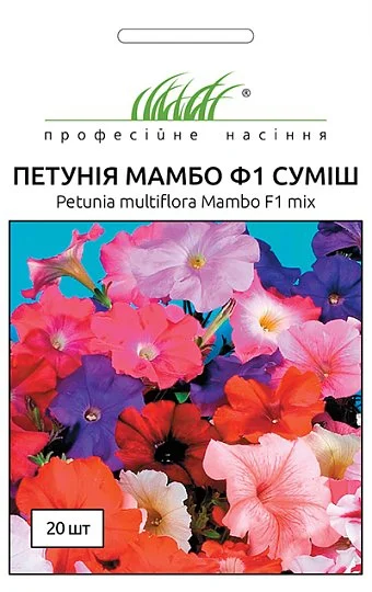 Петуния мультифлора Мамбо F1 20 дражированных семян смесь, Hem Genetics