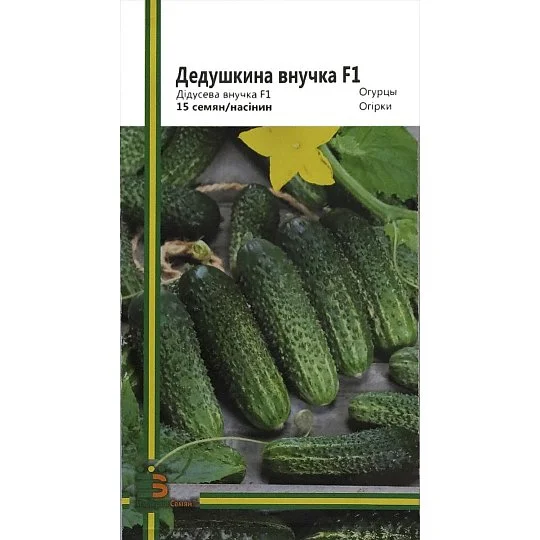 Огурец Дедушкина внучка F1 15 семян партенокарпический ранний, Империя Семян