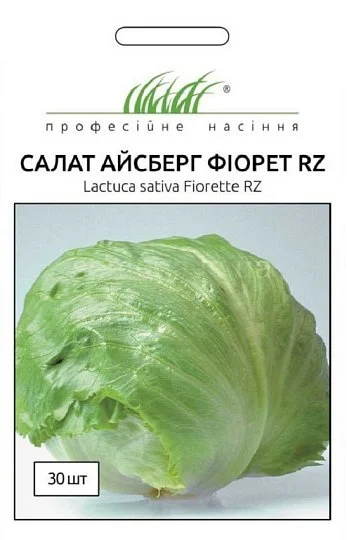 Салат Фиорет 30 дражированных семян айсберг, Rijk Zvaan