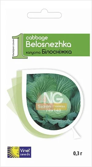 Капуста Білосніжка 0,3 г білокачанна пізня, Vinel' Seeds