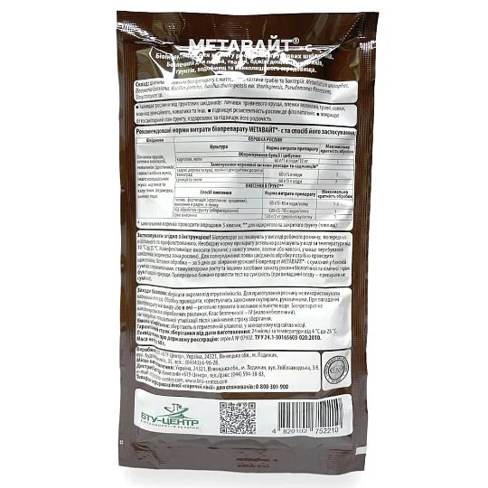 Метавайт 60 г біологічний ґрунтовий інсектицид, Жива земля - Фото 2