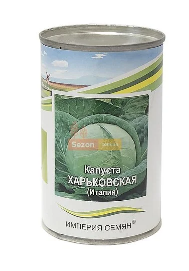 Капуста Харьковская 100 г белокочанная поздняя, Империя Семян