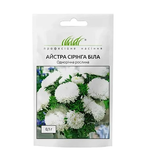 Астра китайська Сірінга 0,1 г біла, Satimex