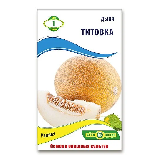 Дыня Титовка 1 г, Агролиния