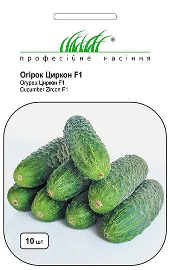 Огурец Циркон F1 10 семян партенокарпический среднеспелый, Nunhems Zaden