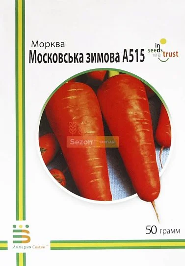 Морковь Московская зимняя А515, 50 г шантане среднеспелая, Империя Семян