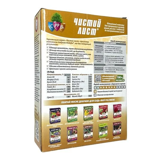 Добриво Чистий лист 900 г для саду та городу, Kvitofor - Фото 2